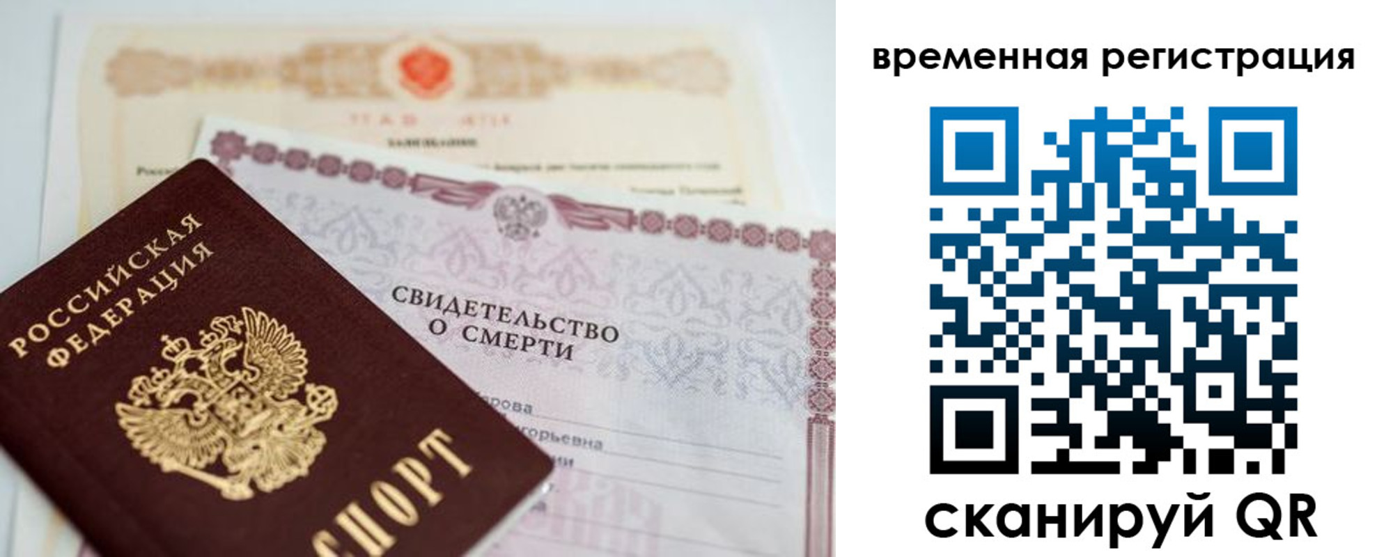 регистрация в Баймаке