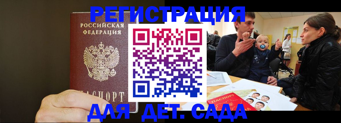 временная регистрация в Баймаке