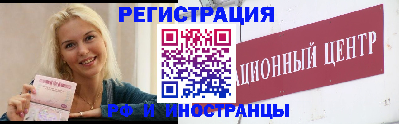 временная регистрация поиск в Баймаке