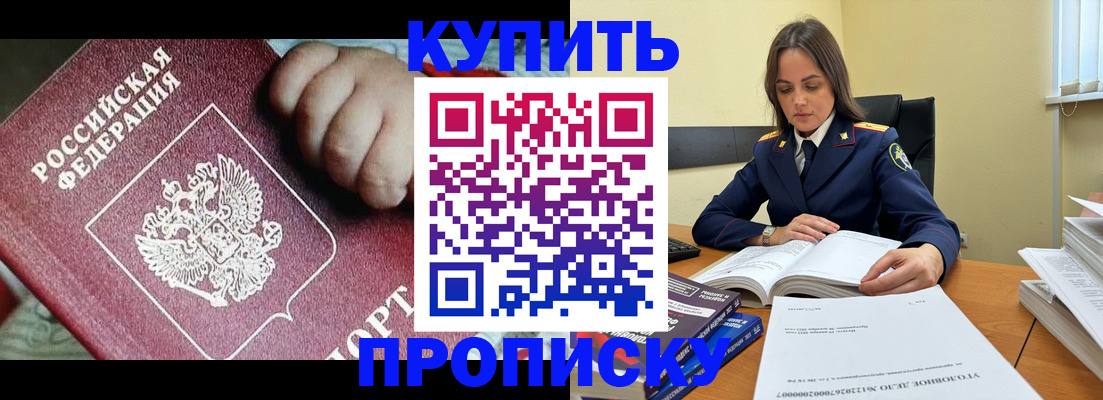 прописка поиск в Баймаке