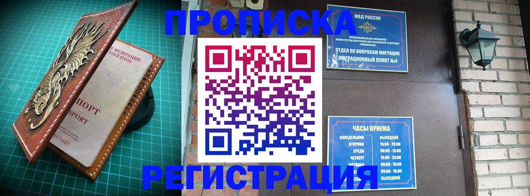 временная регистрация собственник в Баймаке